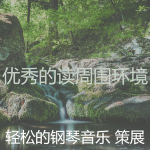 柔和的读时刻