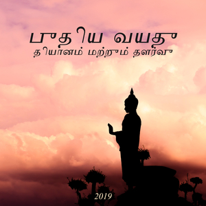 சாதகமான அதிர்வு