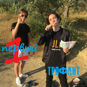 Респект (Prod. By GLOOMBOY)