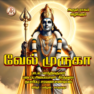 Vel Murugaa