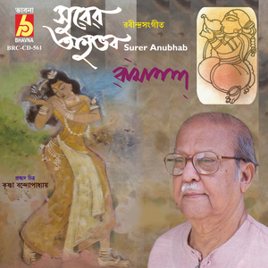 Ekhon Amar Samoy