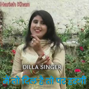 मैं तो दिल है तो पर हरगी