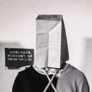 一个人的时候（Prod.By.BLIV)