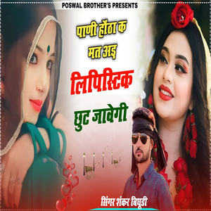 Padi Hot Ke Mat Ada Lipstick Chut Javegi