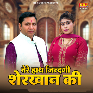 Tere Hath Jindagi Sherkhan Ki