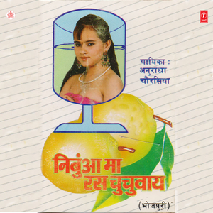 Barse La Sawanwa Jarela Badanwa