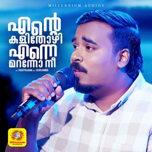 Ente Kalithozhi Enne Maranno Nee