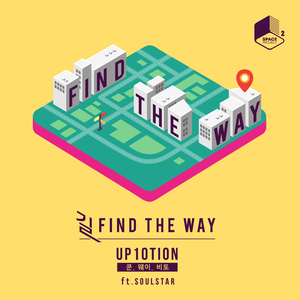 길 Find The Way (feat. 소울스타)