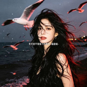 冬天舍不得落下的雪花 (烟嗓版)