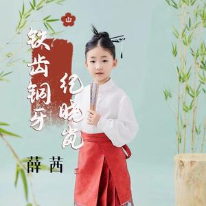 铁齿铜牙纪晓岚