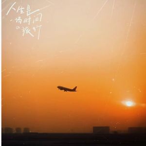 美味佳肴—伴奏