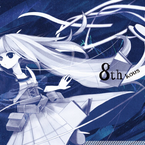 硝子造りの箱庭