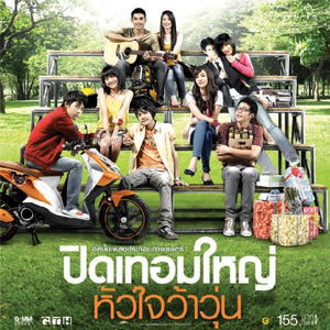 พี่สาวครับ