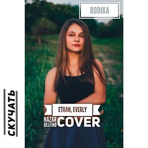 Скучать (feat. Ethan, Everly, Nazar Delfino) (Cover)