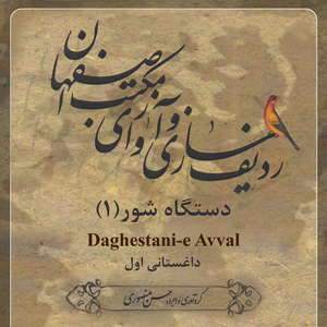 Daghestani-e Avval