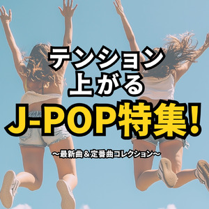 勉強がはかどるリラックスBGM