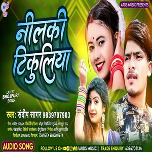 Nilki Tikuliya ( Bhojpuri )