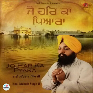 Koi Jan Har Seo Deve Jor