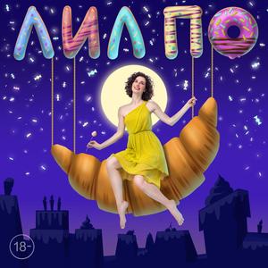 Тут Там Здесь