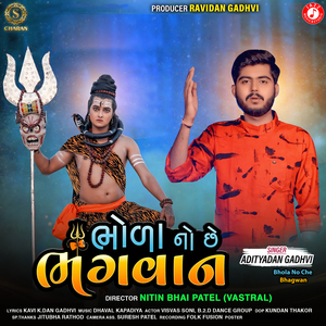 Bhola No Che Bhagwan