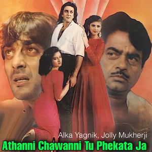 Athanni Chawanni Tu Phekata Ja (From "Insaaf Apne Lahu Se")