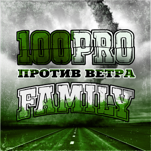 Против ветра (The Amil Remix)
