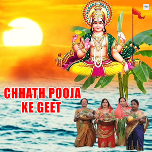 Aawatari Aaj Chhathi Maai