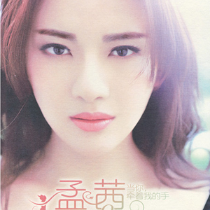 爱情不要来的太快(DJ版)