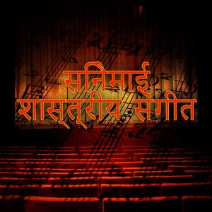 सिम्फोनिक ऑर्केस्ट्रा अंडरस्कोर संगीत