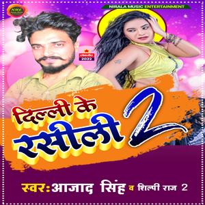 Dilli Ke Rashili 2