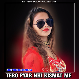 Chori Tadpe Tero Yar Sasre Parso Jabegi