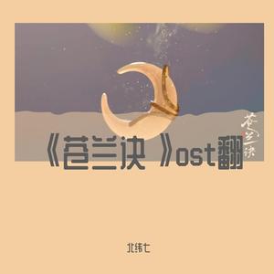 余情（cover：周深 降6key）