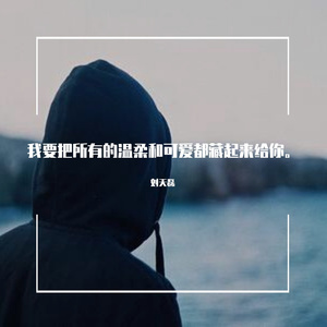 想去往时间尽头