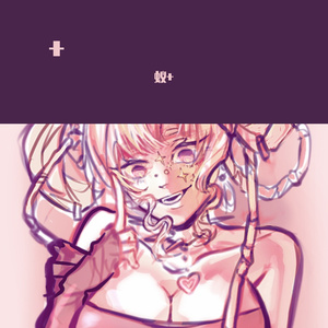 エンヴィーベイビー