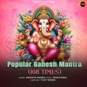 Popular Ganesh Mantra (108 Times)