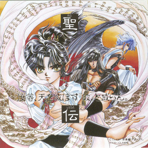 闇星 YAMIBOSHI (聖伝ーRG VEDA- 音楽篇)