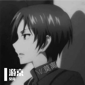 游京(抖音撩人版)