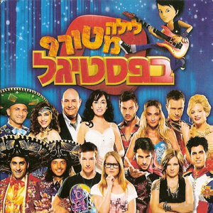 כשאמצא אותך