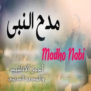 Madho Nabi