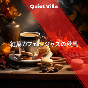 Luxurious Lattes Lounge