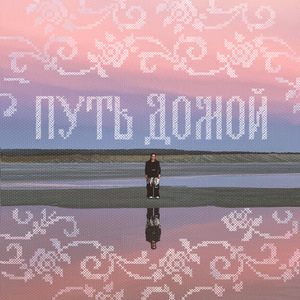 Ваня, ой Ваня