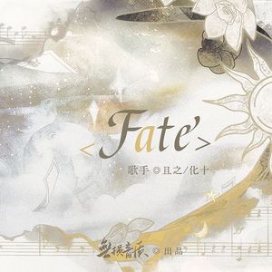 FATE（中文填词版）Cover：GIDLE