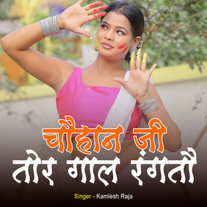 Chauhan G Tor Gal Rangtau