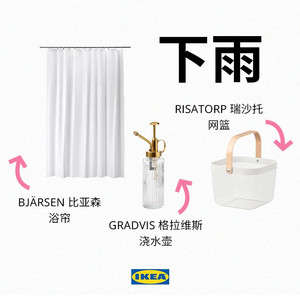 下雨 - RISATORP 瑞沙托+GRADVIS 格拉维斯+BJÄRSEN 比亚森