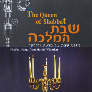 Shabbat Hamalka (feat. Yaakov Rosenfeld, Menachem Bristowski & Kehal Chasidim Choir)