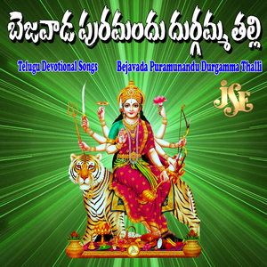 Durganu Choodaganu Manamu Vijayavada Velludamu