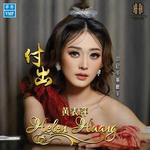 Fo Bu Sheng Lian 佛不生怜