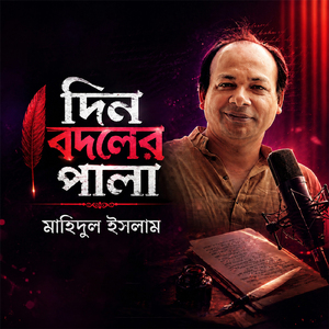 অপমান