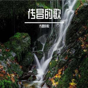 借着天冷靠近你