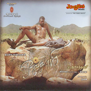 Marikkolunthu Manakkaliye